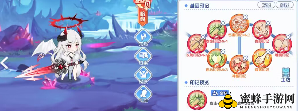 《冒险小分队》莎雅娜印记选择推荐