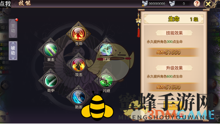 《剑荡八荒》百花技能属性分享