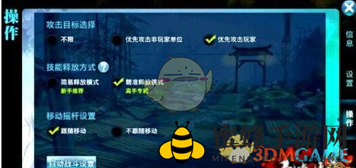 《剑侠情缘手游》天王技能释放技巧解析