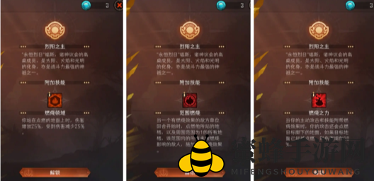 《冒险寻宝挑战魔王》天神图鉴