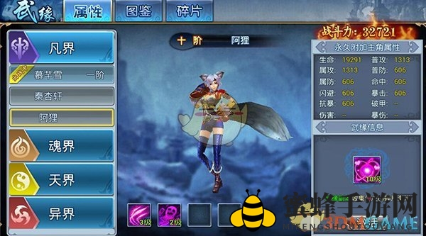 《凡仙手游》阿狸武缘揭秘：控制辅助，PK利器，碎片激活，实力升级
