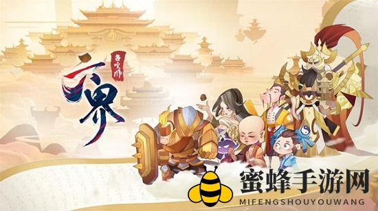 《六界召唤师》2021礼包兑换码大全