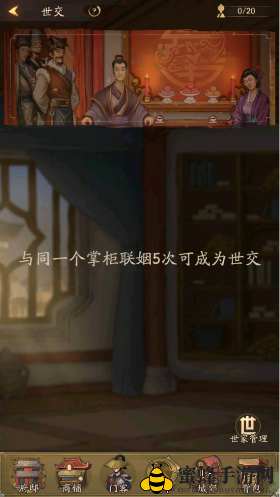 《叫我大掌柜》新手玩法攻略