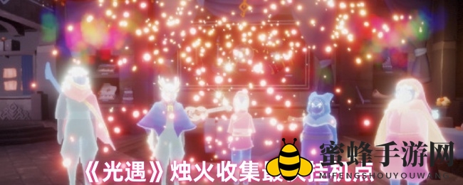 《光遇》揭秘：五大秘境挂机点，轻松积累烛火宝藏