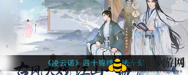 《凌云诺》揭秘：锦绣四十，时装原料解锁之旅