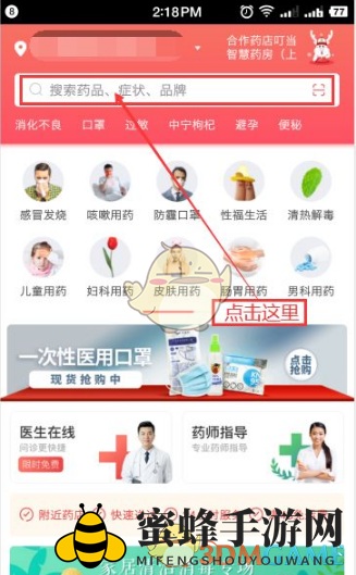 《叮当快药》下单买药方法介绍