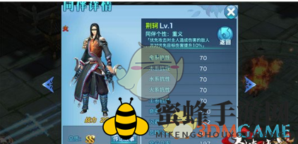 《剑侠情缘手游》荆轲职业搭配攻略：揭秘最强组合，战力飙升！