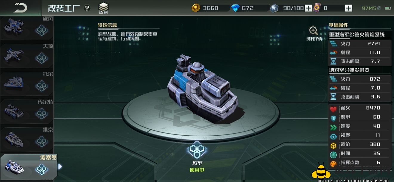 《全球行动》联盟军兵种介绍大全