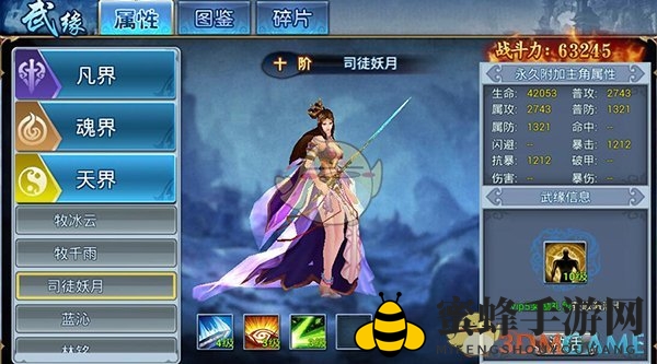 凡仙手游新角色武缘司徒妖月技能解析：群攻回血，全面型角色引热议
