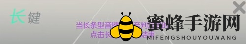 《劲乐幻想》键盘模式玩法攻略