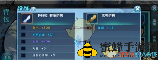 《剑侠情缘手游》装备精炼攻略：属性优化助你战力飙升