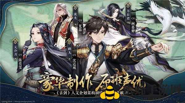 《古剑奇谭木语人》玩法介绍