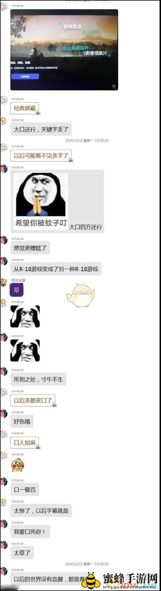 大口四方什么梗