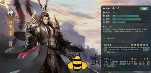 《卧龙吟2》吕布阵容搭配推荐