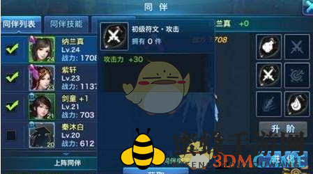 《剑侠情缘手游》体力分配攻略：高效提升江湖地位，伙伴培养关键指南