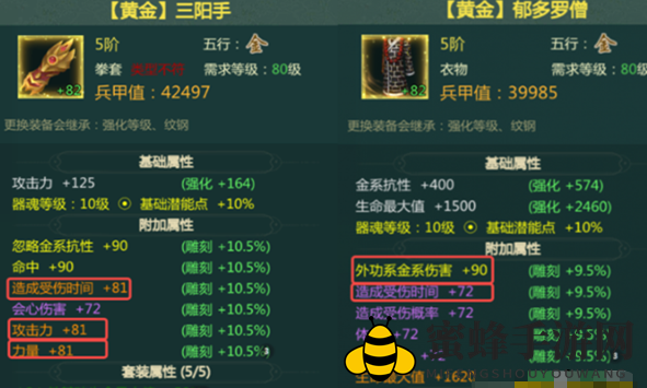 《剑网1归来》刀少林装备词条选择推荐