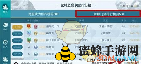 《剑侠情缘手游》门派英豪称号获取方法说明