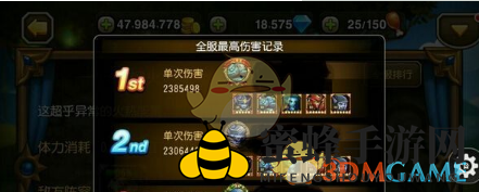 《刀塔传奇》第十六章BOSS伤害解析