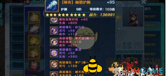 《剑侠情缘手游》护腕魂石选择搭配攻略