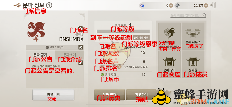 《剑灵革命》门派玩法攻略