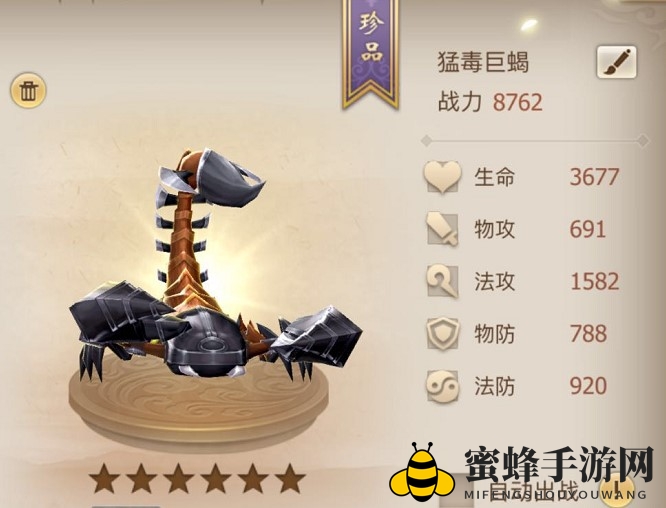《古剑奇谭二》手游攻略：猛毒巨蝎解析