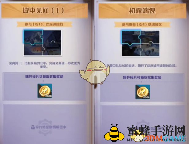 《向僵尸开炮》S2赛季奖励内容