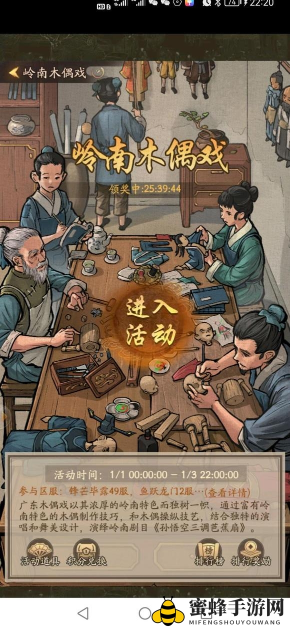 《叫我大掌柜》岭南木偶戏活动玩法攻略