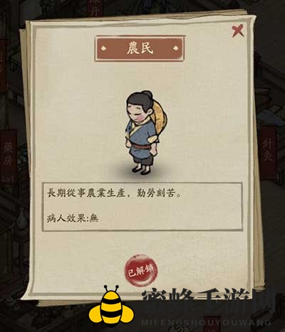 《叫我大掌柜》医馆经营秘籍大公开