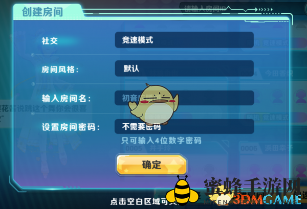《初音速》开启赛道方法