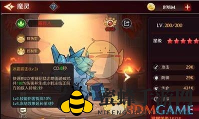 《加德尔契约》霜巨人符文搭配指南