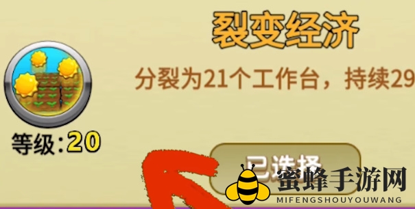 《别惹农夫》常胜将军皮肤解锁方法