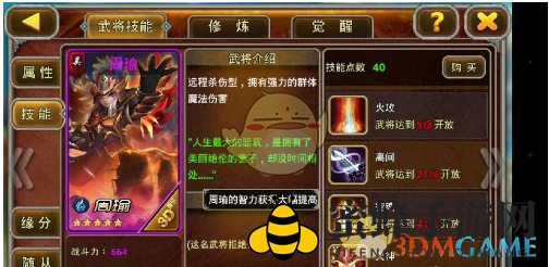 《兵临三国》主力武将随从选择推荐