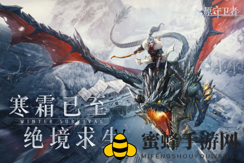 《冰原守卫者》风龙的技能介绍
