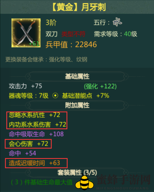 《剑网1归来》翠烟双刀装备词条选择推荐