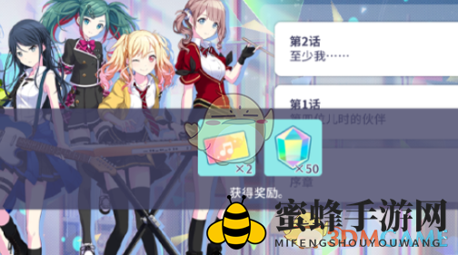 《初音未来缤纷舞台》心愿碎片获取方法
