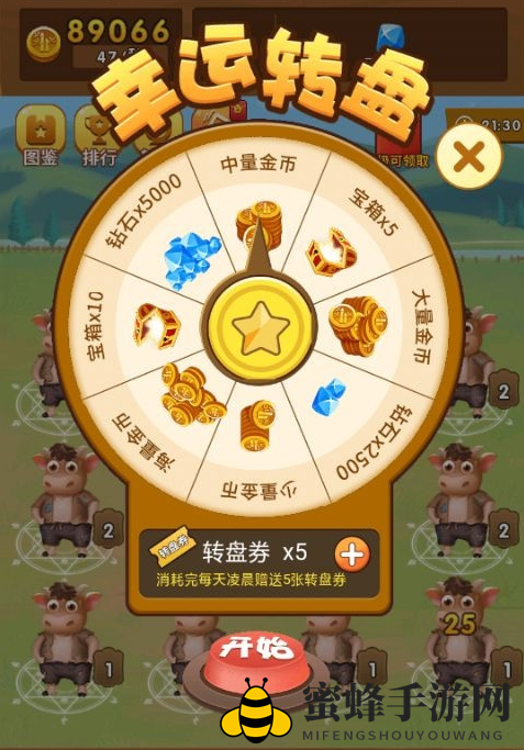 《养牛达人》快速赚金币攻略