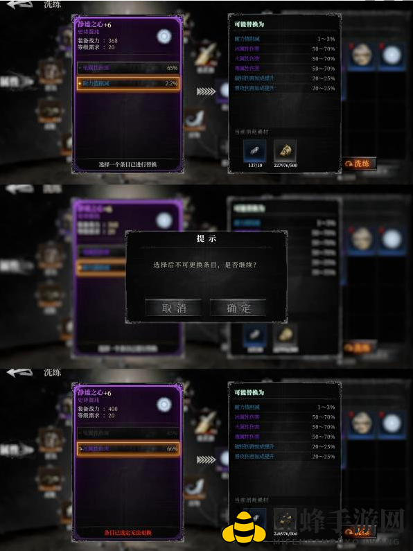 《古魂魂之刃2》装备强化方法
