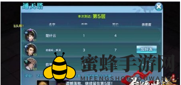 《剑侠情缘手游》好友亲密度提升14大绝招