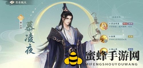 《凌云诺》随从选择推荐