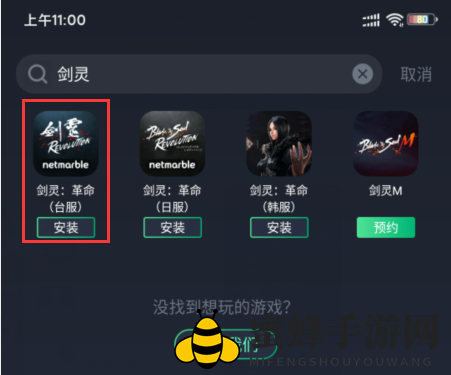 剑灵革命加速器哪个好 剑灵革命台服韩服加速器推荐