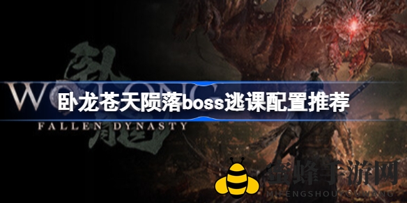 卧龙神兽攻略：解锁高难度Boss逃课秘籍，轻松战无不胜