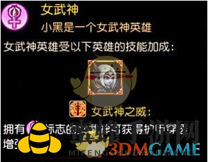 《刀塔传奇》小黑觉醒技能介绍