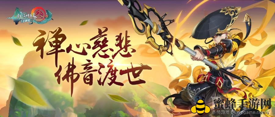 《剑网3：指尖江湖》揭秘少林寺材料分布，手游珍稀资源一览无遗