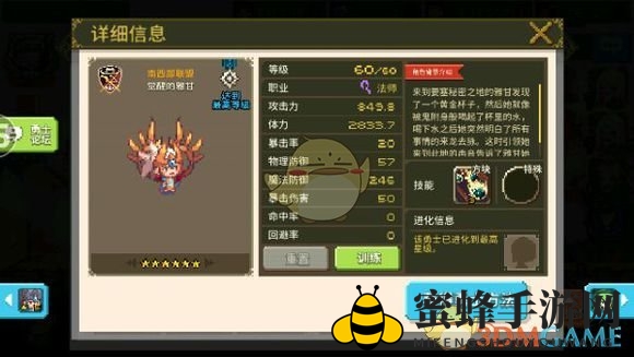 《克鲁赛德战记》术语介绍：法师篇