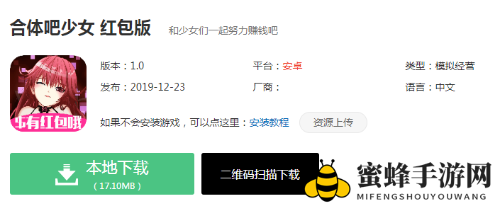 《合体少女红包版》赚钱攻略，轻松赚钱提现体验游戏乐趣