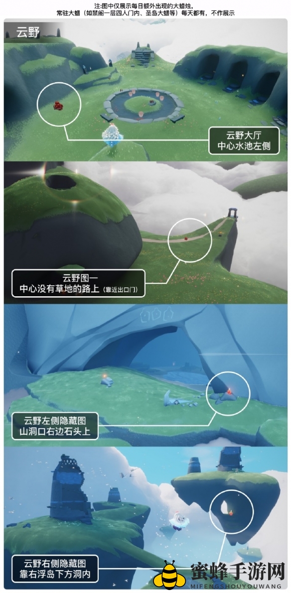 《光遇》7.20大蜡烛位置2023攻略