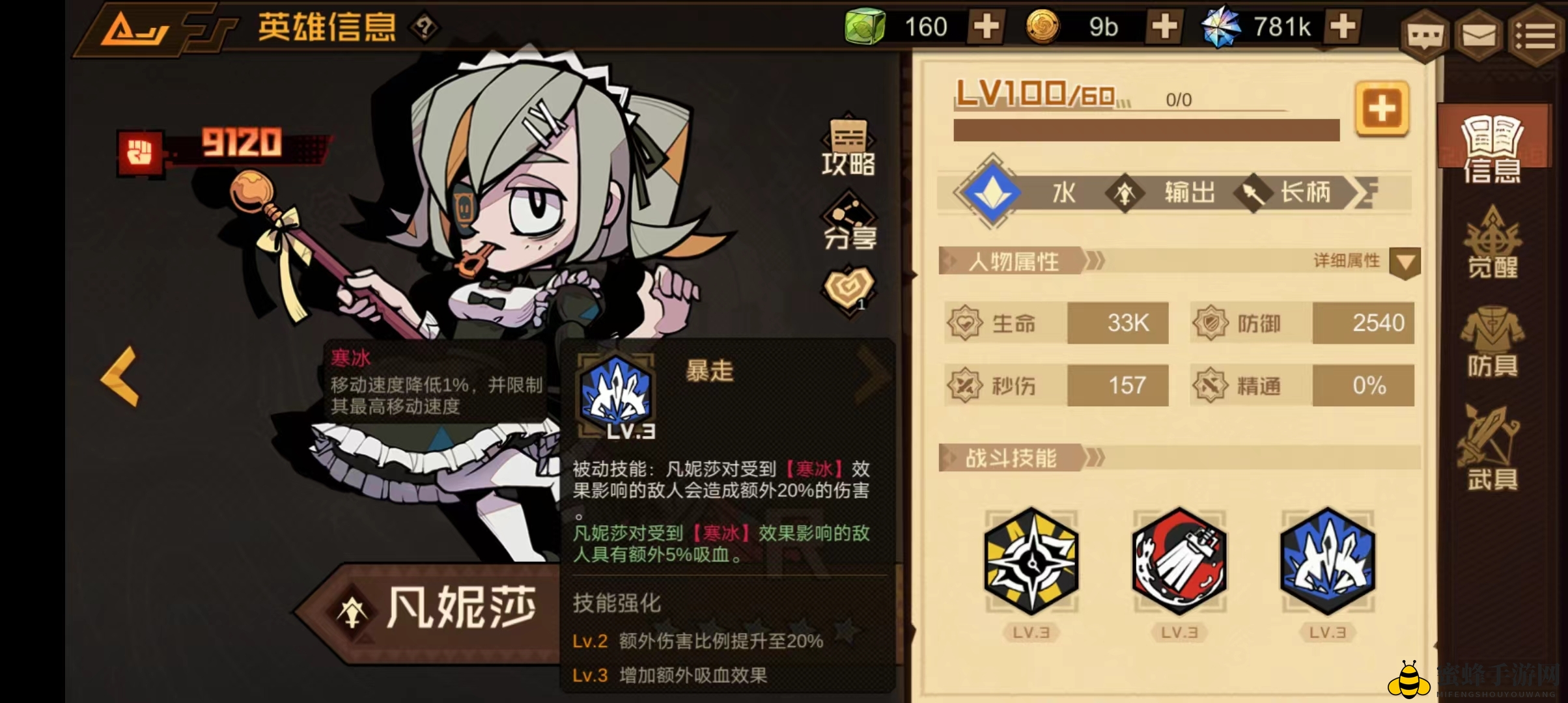 《叠入深渊》凡妮莎角色技能图鉴