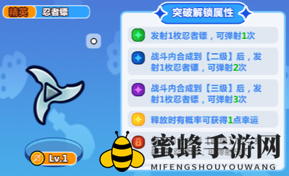 《勇敢者历险记》非S级装备选择推荐