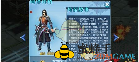 剑侠情缘手游荆轲：刺客传奇，战场爆发力惊人