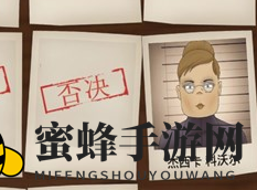 《又一个案子解决了》第二章第十五关：破解谜团，解锁挑战攻略全解析